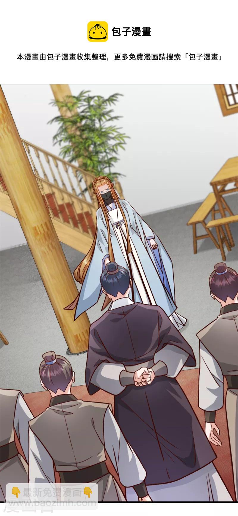 第17话 娇娇我来救你了-第18话