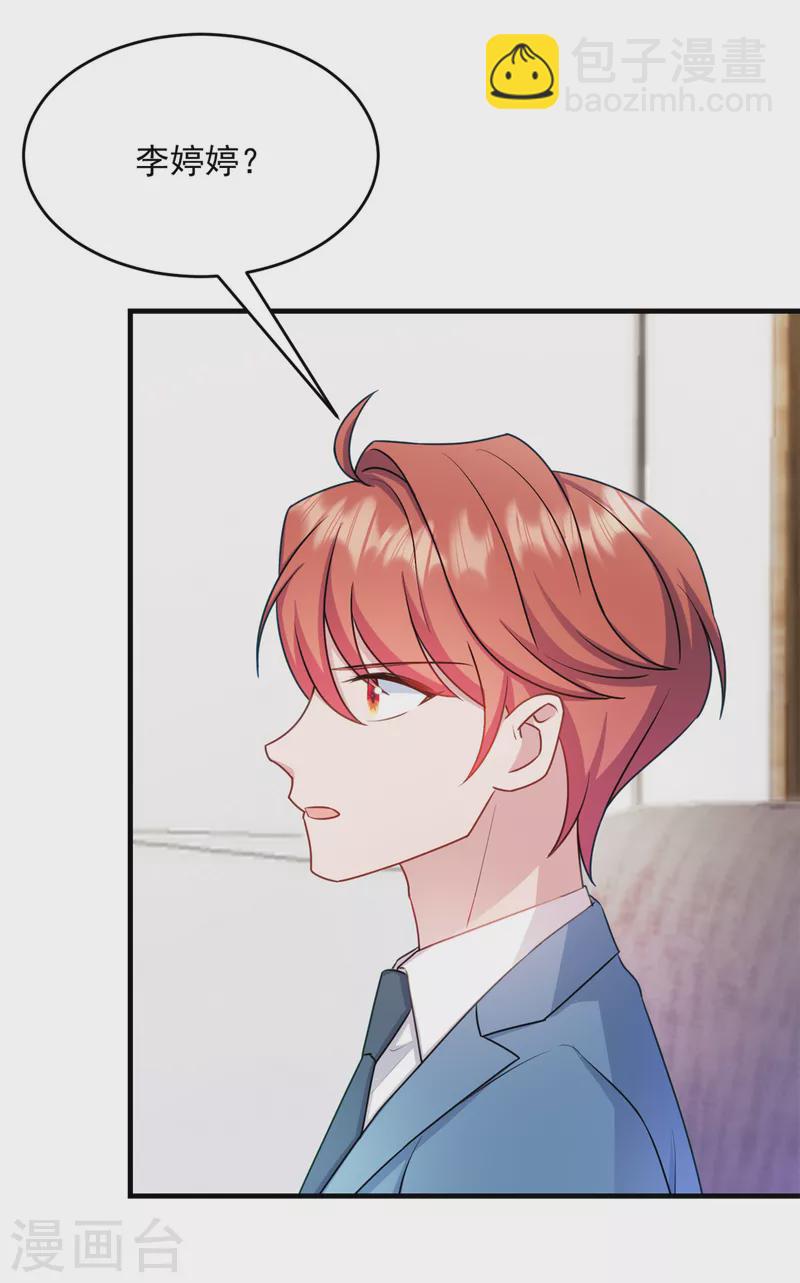 第19话 不要触碰我的底线-第20话