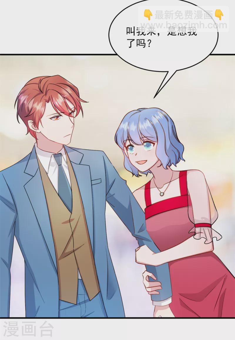 第19话 不要触碰我的底线-第20话