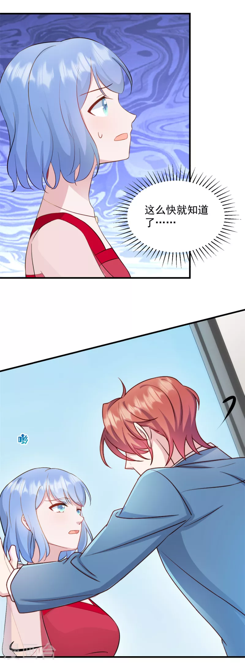 第19话 不要触碰我的底线-第20话