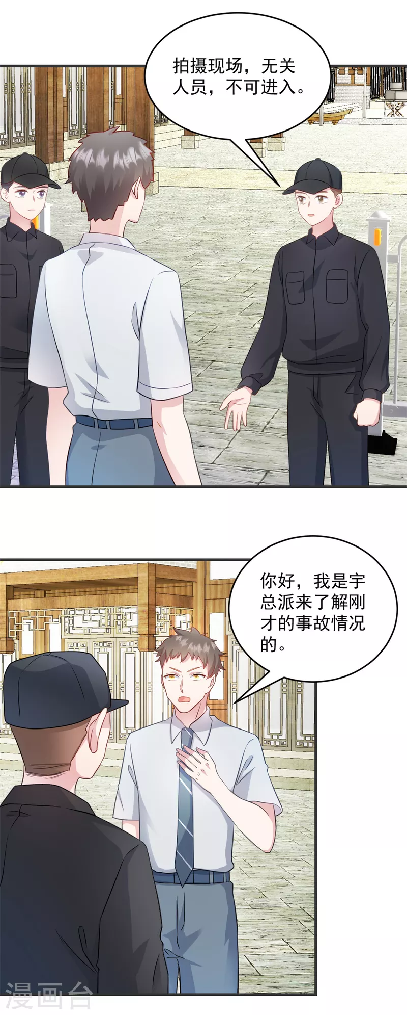 第19话 不要触碰我的底线-第20话