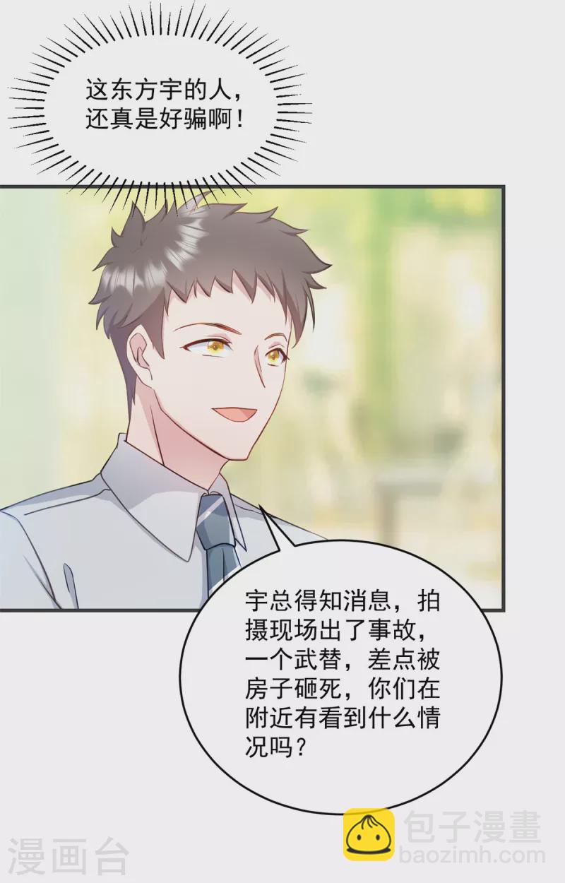 第19话 不要触碰我的底线-第20话