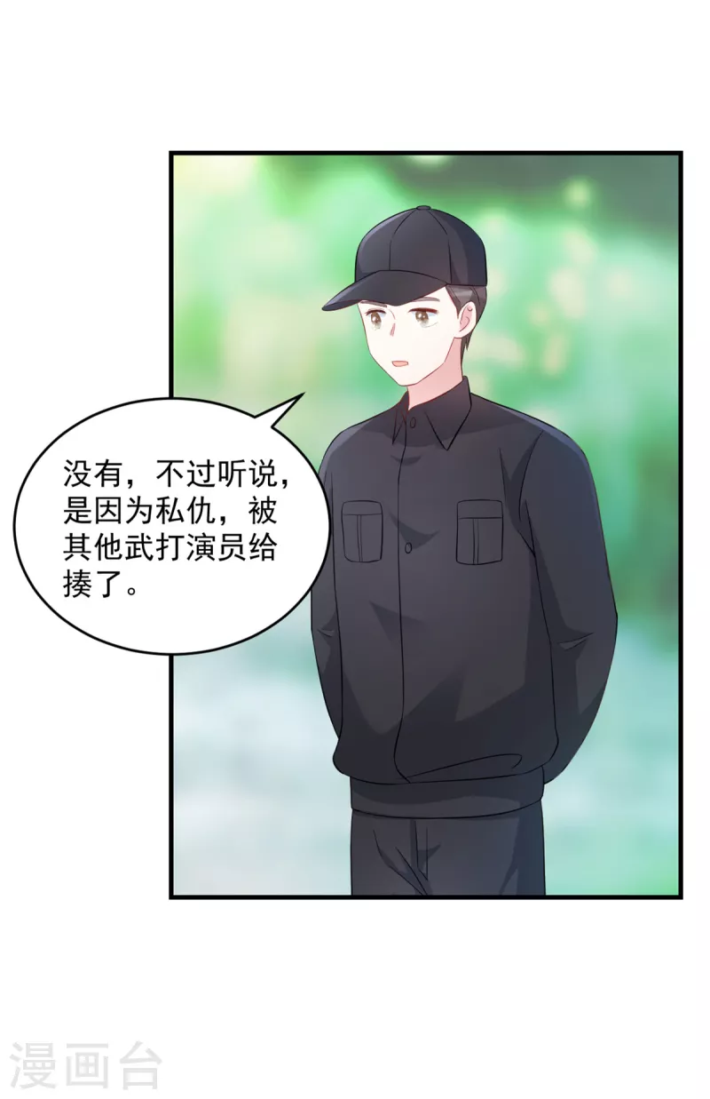 第19话 不要触碰我的底线-第20话