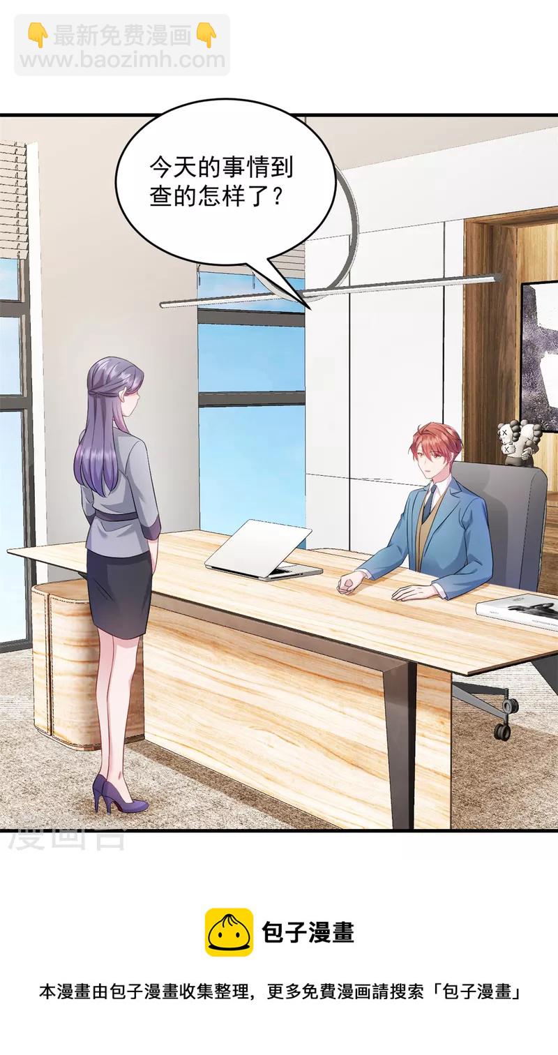 第19话 不要触碰我的底线-第20话