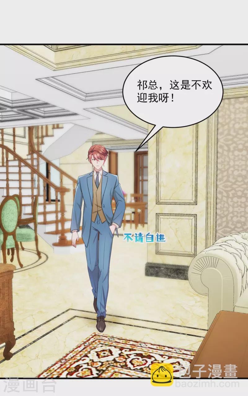 第21话 你来干嘛！-第22话