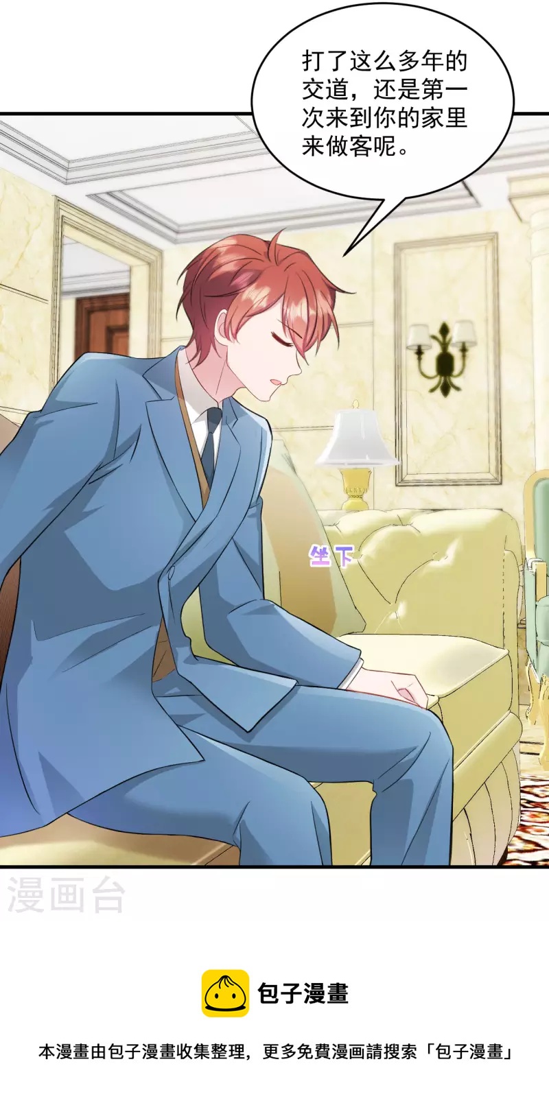 第21话 你来干嘛！-第22话