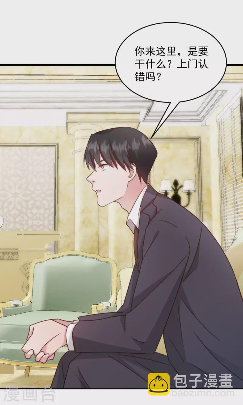 第21话 你来干嘛！-第22话