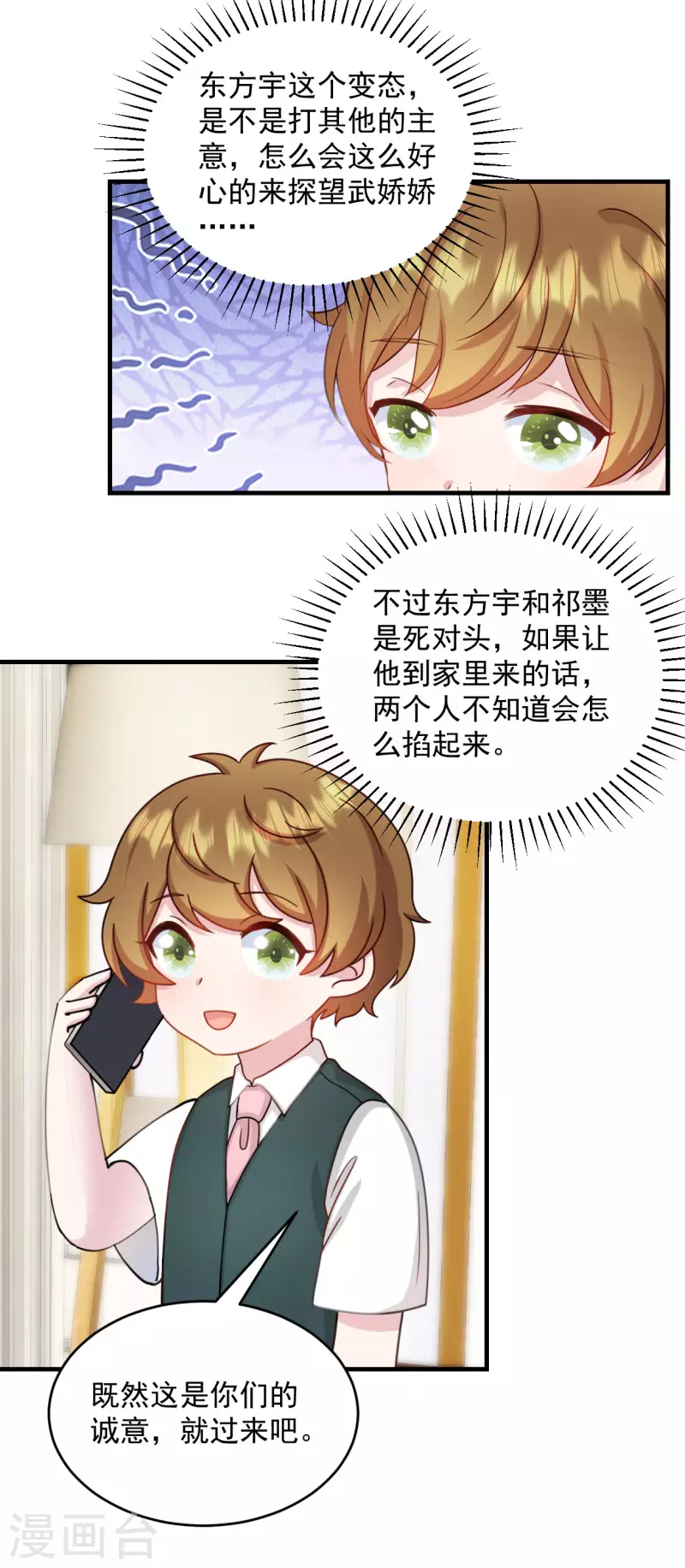 第21话 你来干嘛！-第22话