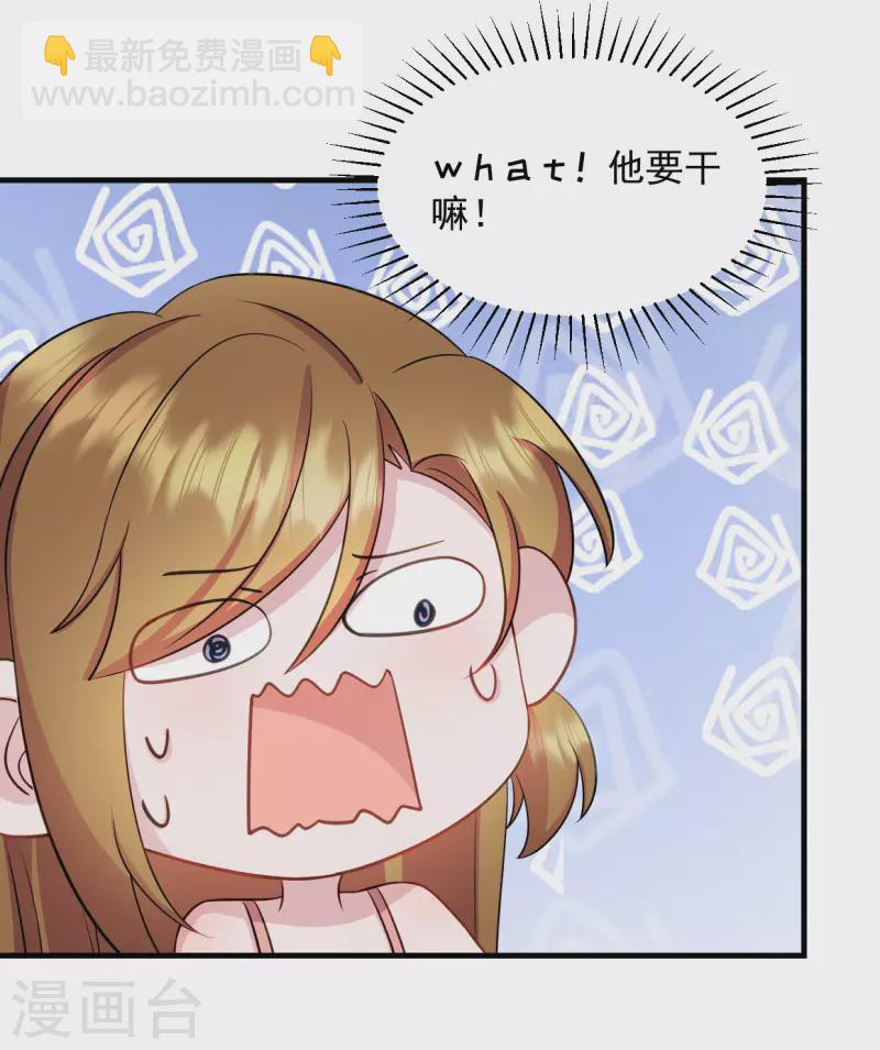 第23话 总裁吃醋 总裁吃醋-第24话