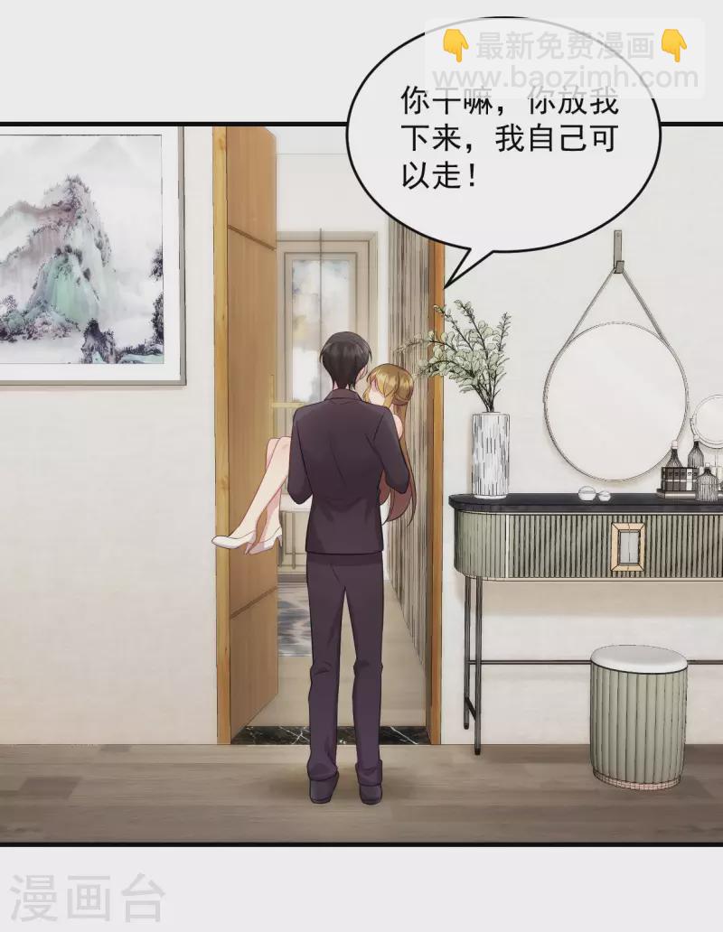 第23话 总裁吃醋 总裁吃醋-第24话