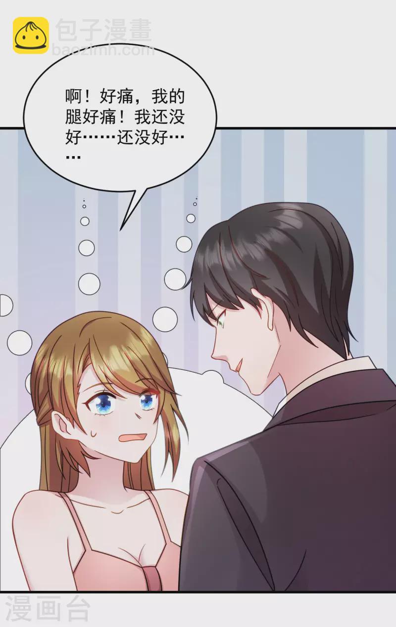 第23话 总裁吃醋 总裁吃醋-第24话