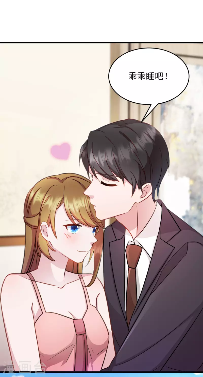 第23话 总裁吃醋 总裁吃醋-第24话