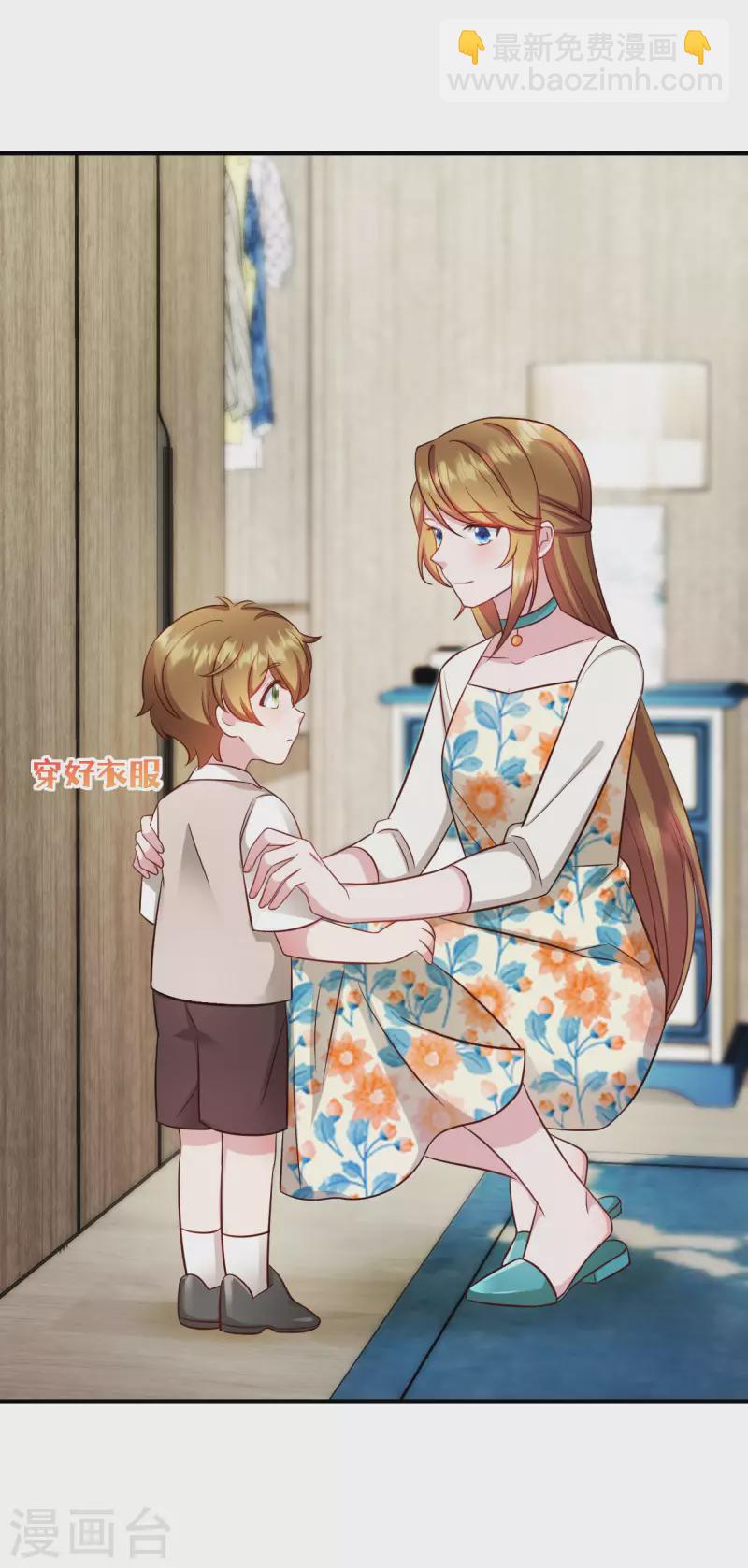 第23话 总裁吃醋 总裁吃醋-第24话