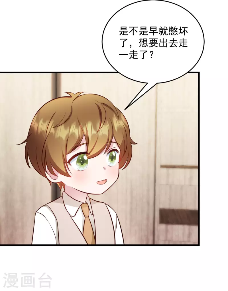 第23话 总裁吃醋 总裁吃醋-第24话