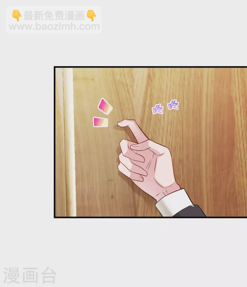 第23话 总裁吃醋 总裁吃醋-第24话