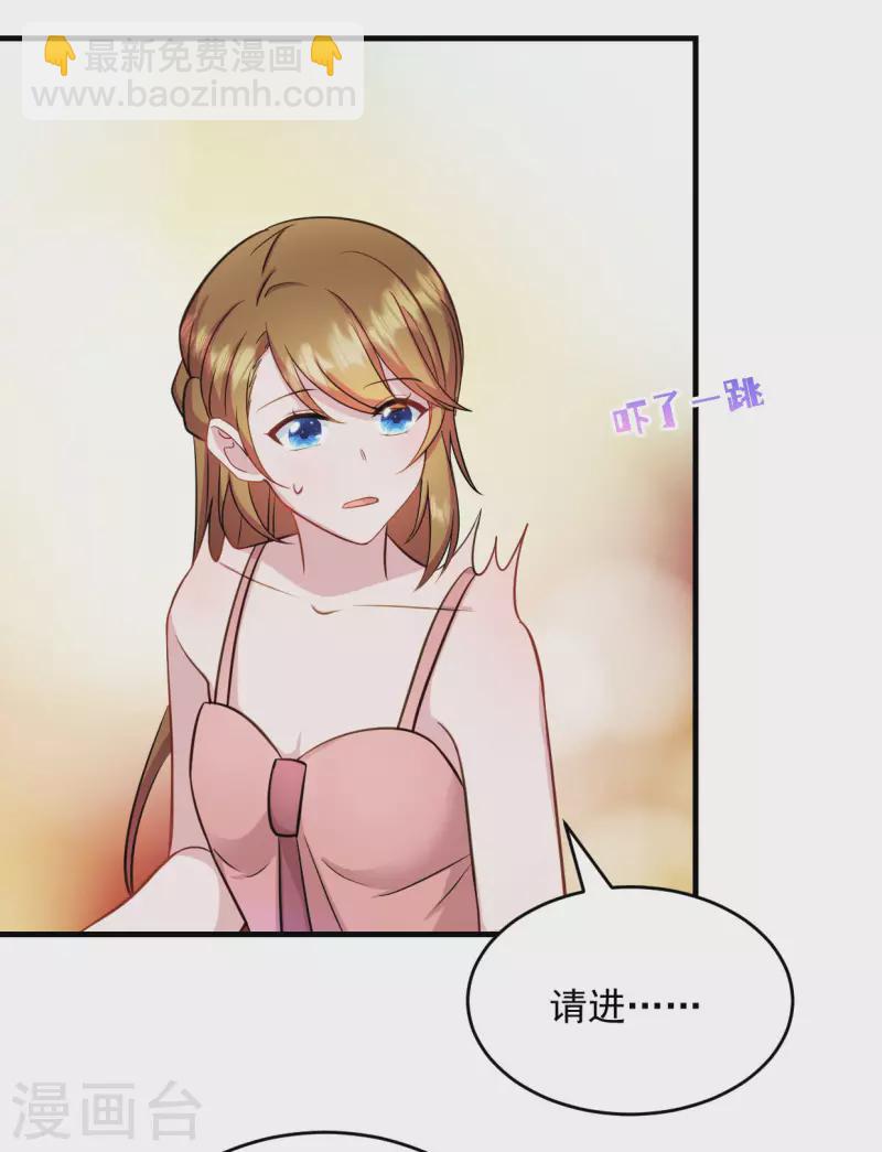 第23话 总裁吃醋 总裁吃醋-第24话