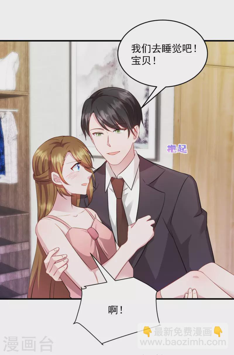 第23话 总裁吃醋 总裁吃醋-第24话