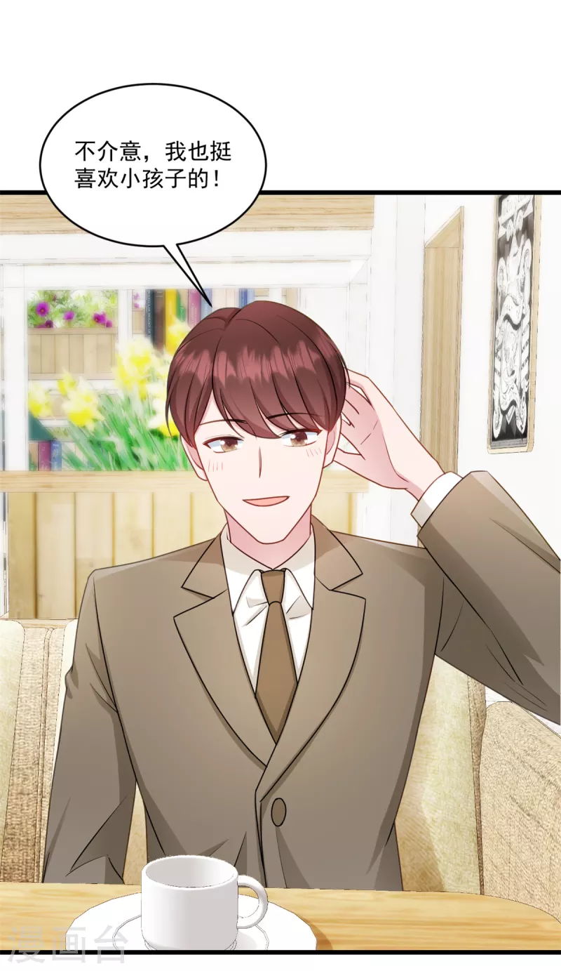 第25话 你会不会不要我了-第26话