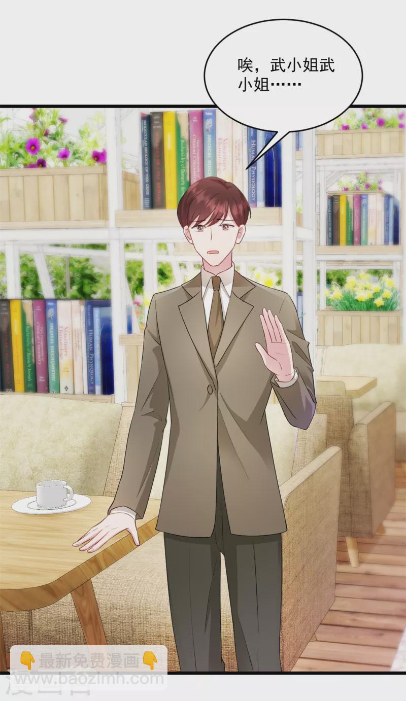 第25话 你会不会不要我了-第26话