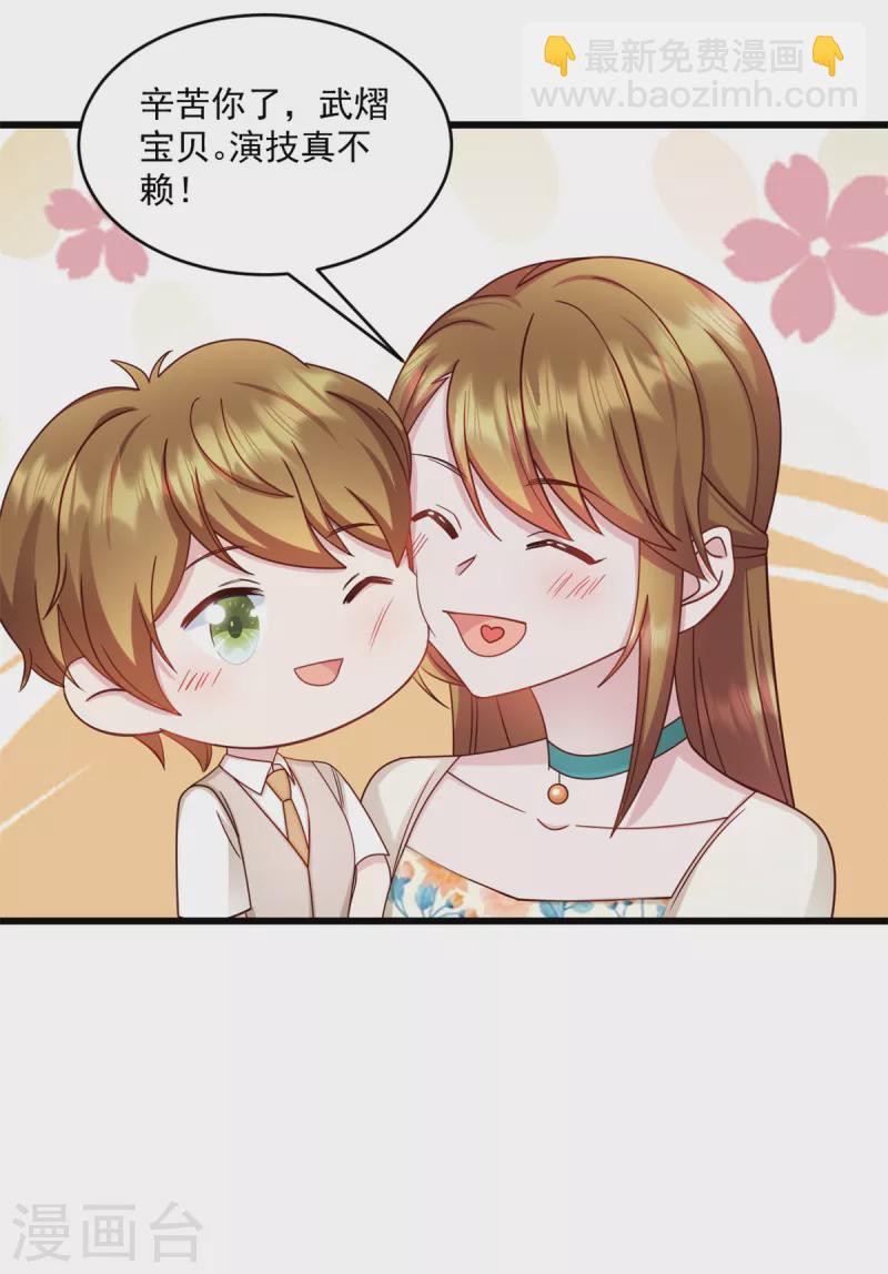 第25话 你会不会不要我了-第26话