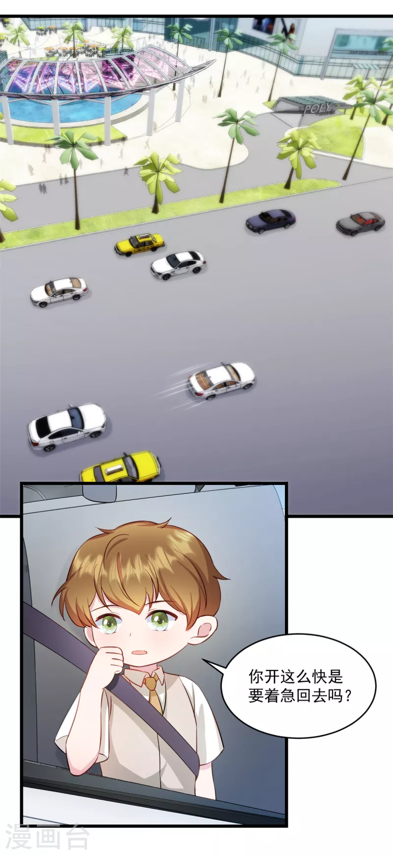 第25话 你会不会不要我了-第26话