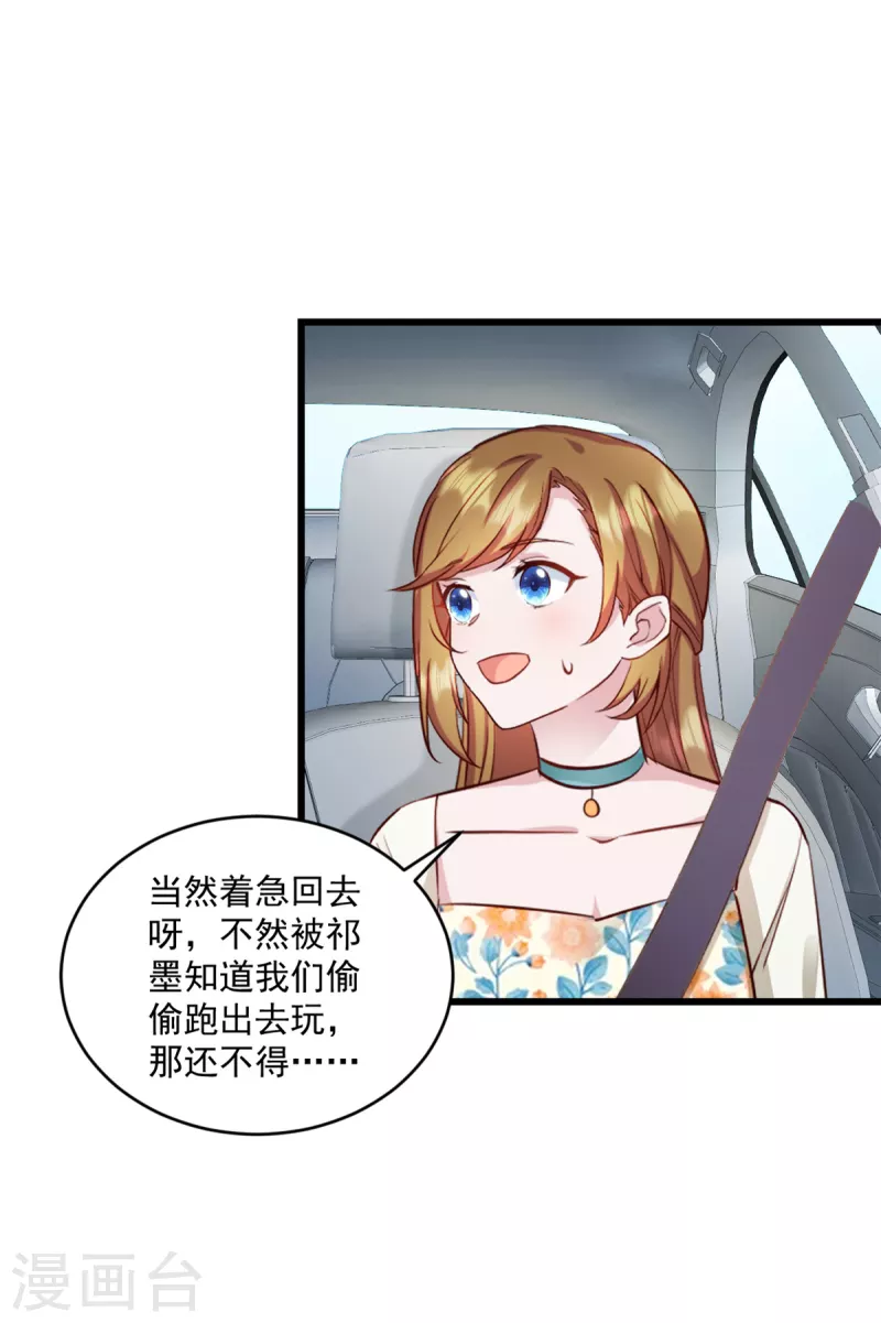 第25话 你会不会不要我了-第26话