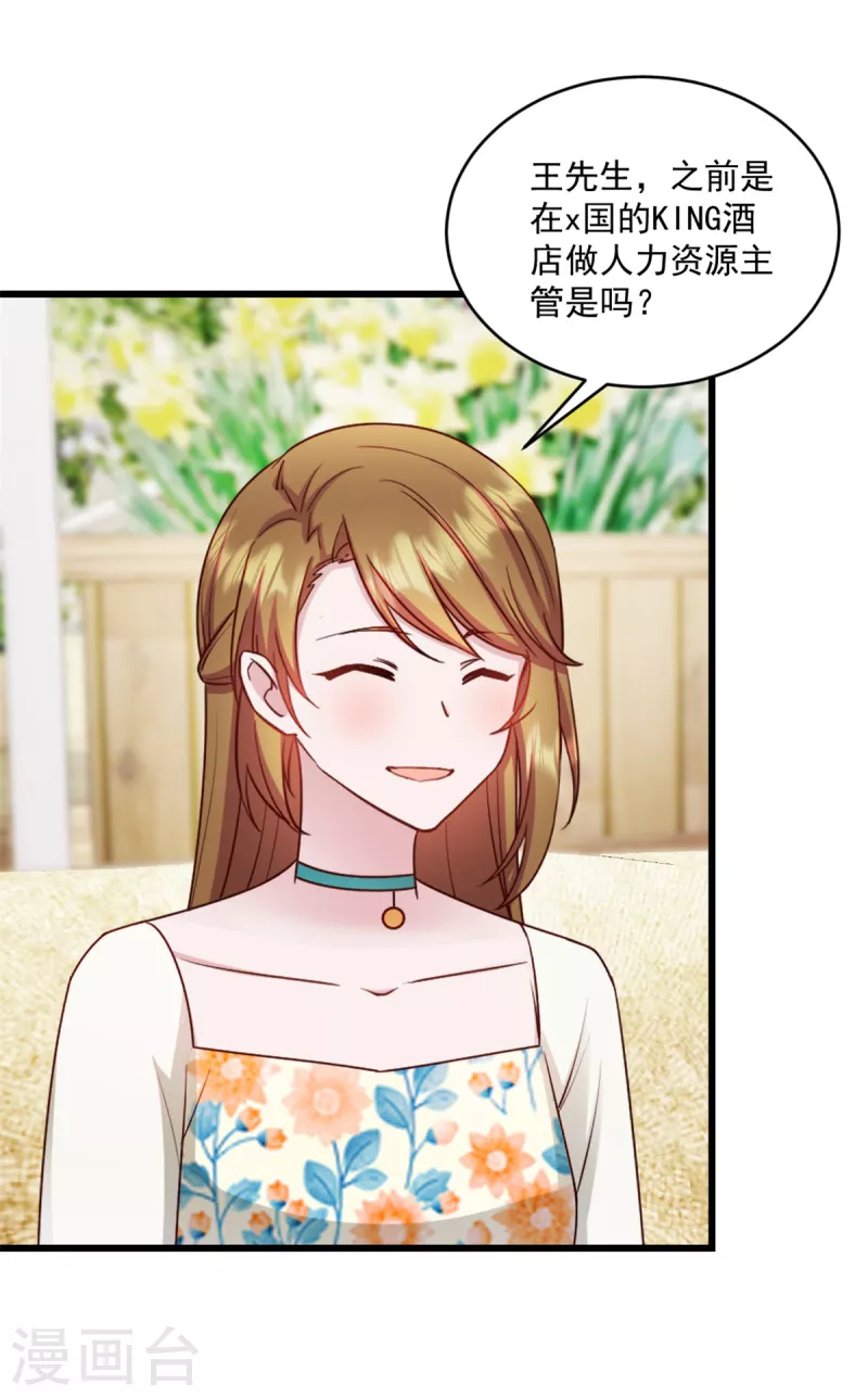 第25话 你会不会不要我了-第26话