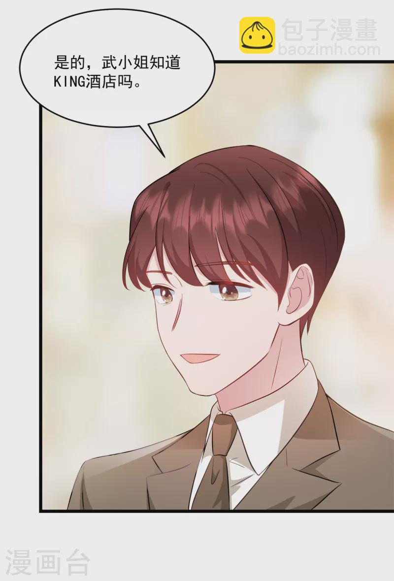 第25话 你会不会不要我了-第26话