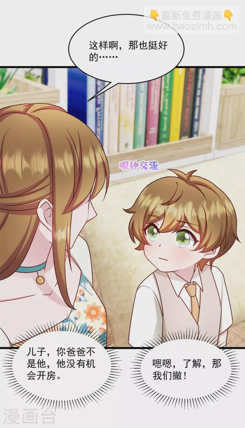 第25话 你会不会不要我了-第26话