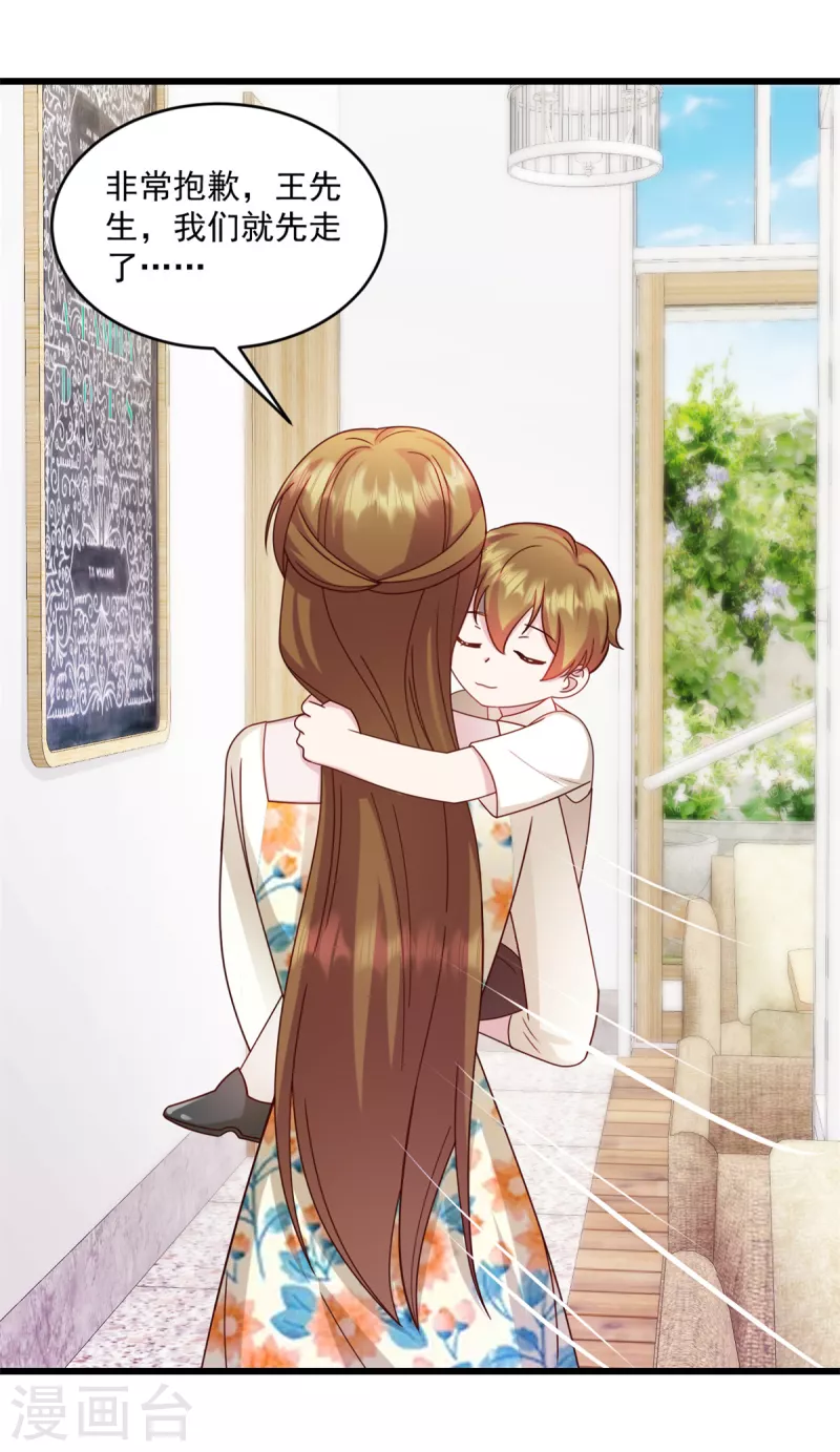 第25话 你会不会不要我了-第26话