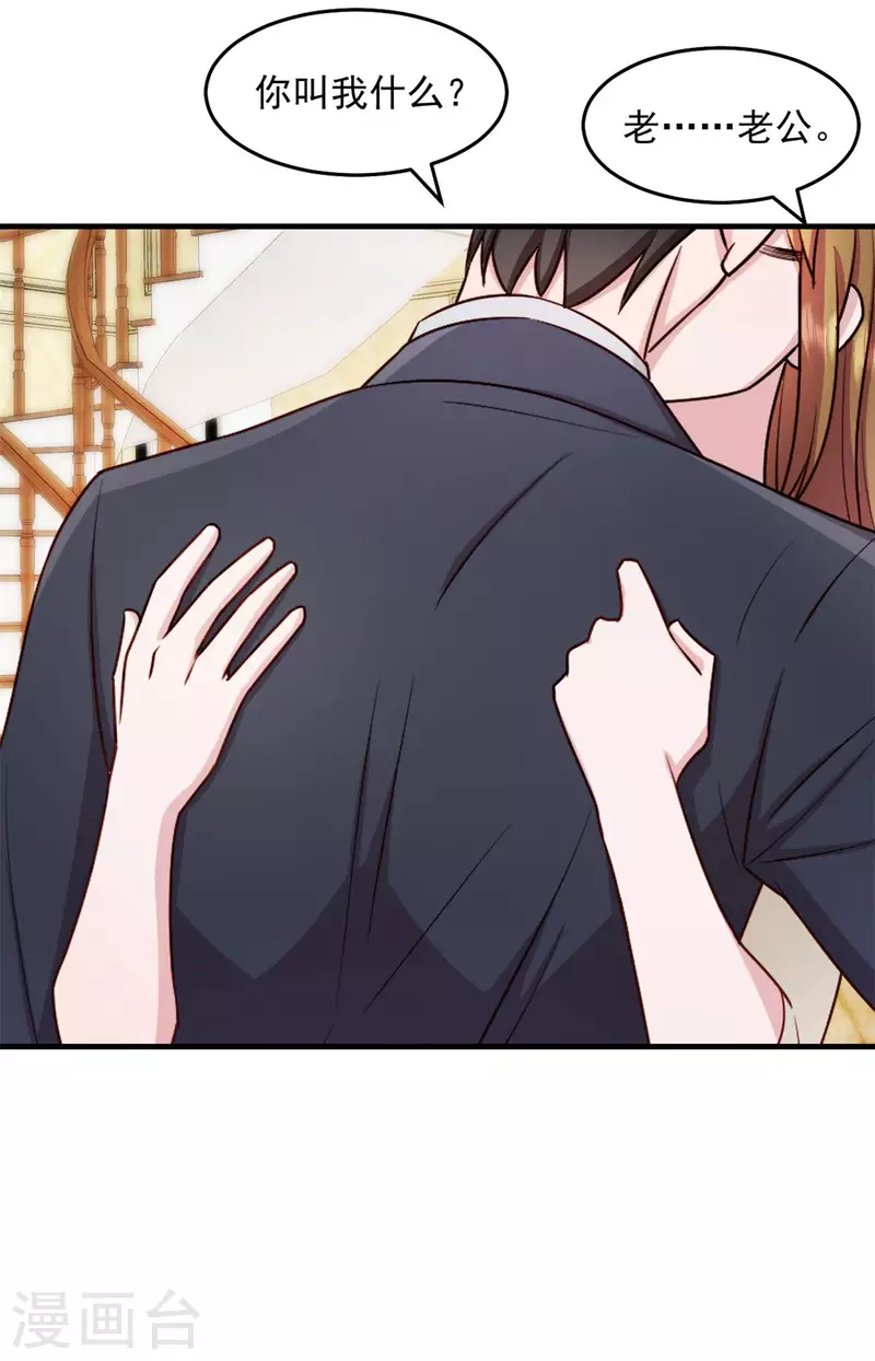 第27话 你叫我什么-第28话