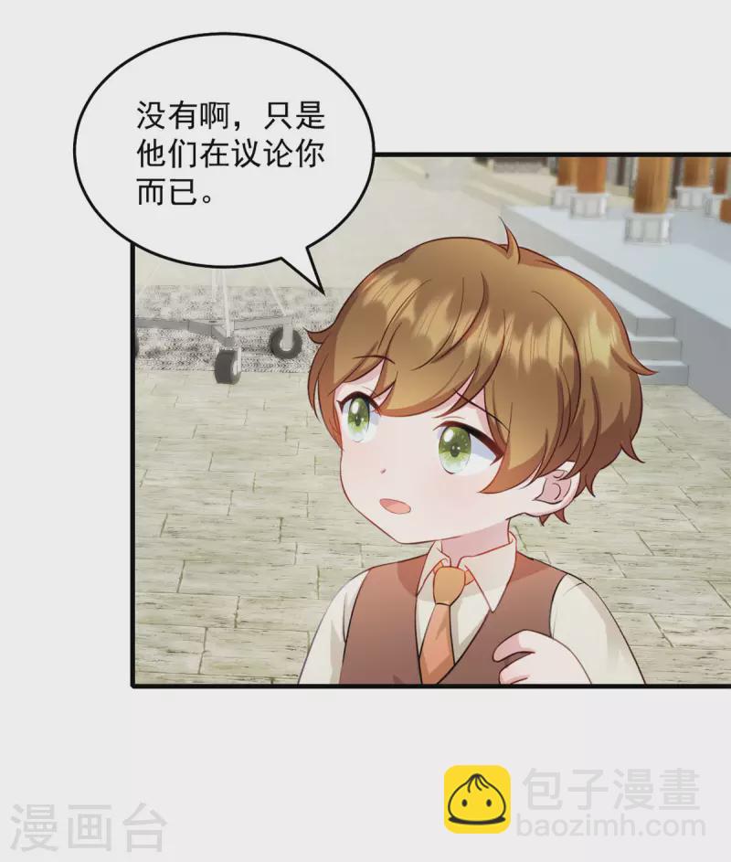 第27话 你叫我什么-第28话