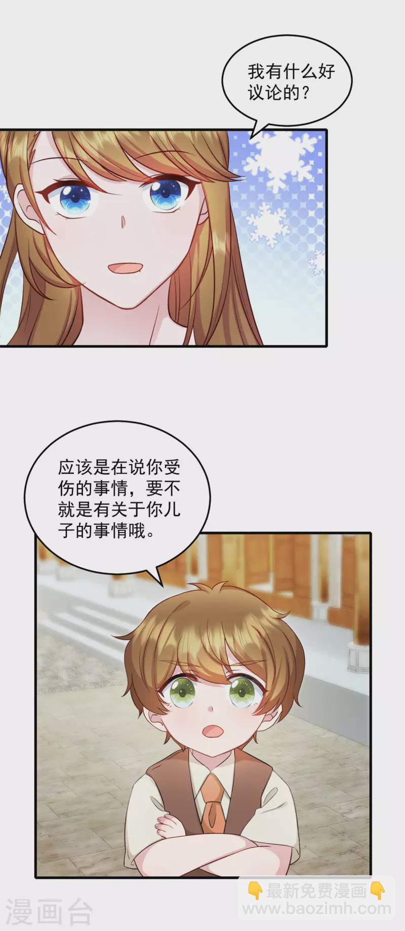 第27话 你叫我什么-第28话