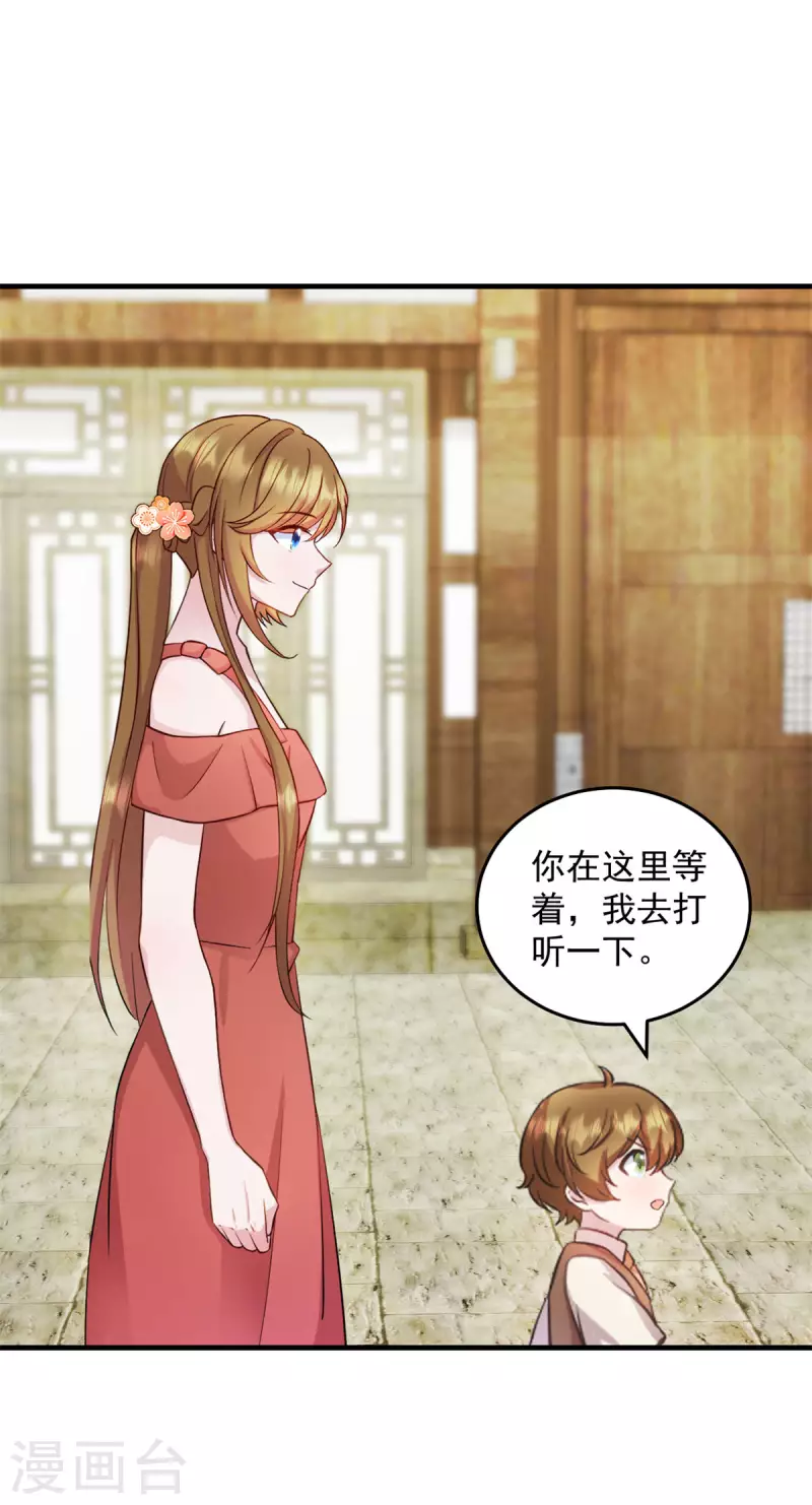 第27话 你叫我什么-第28话