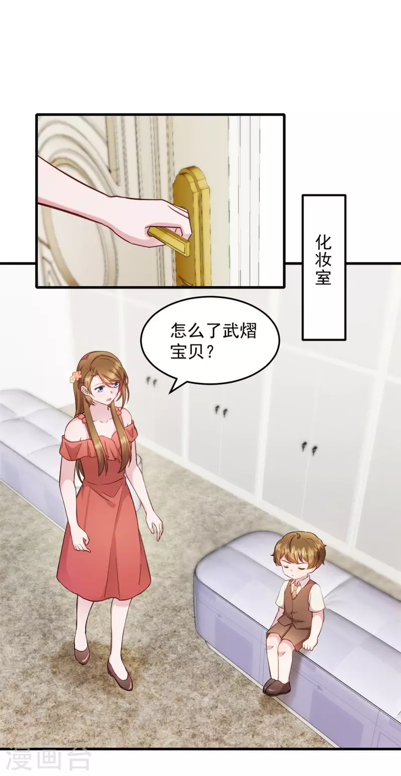 第27话 你叫我什么-第28话