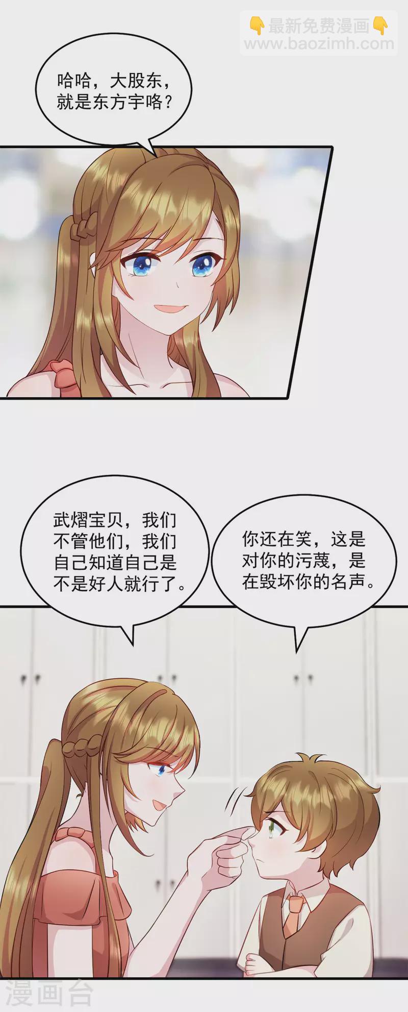 第27话 你叫我什么-第28话