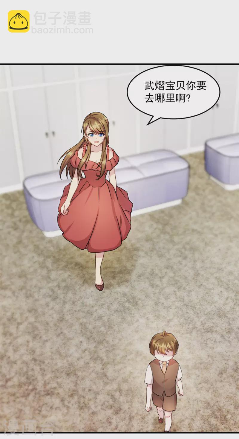 第27话 你叫我什么-第28话