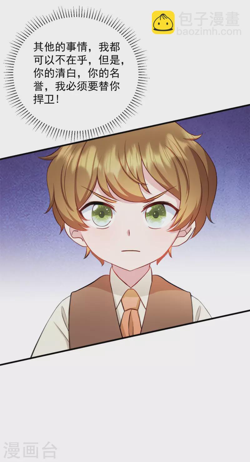 第27话 你叫我什么-第28话