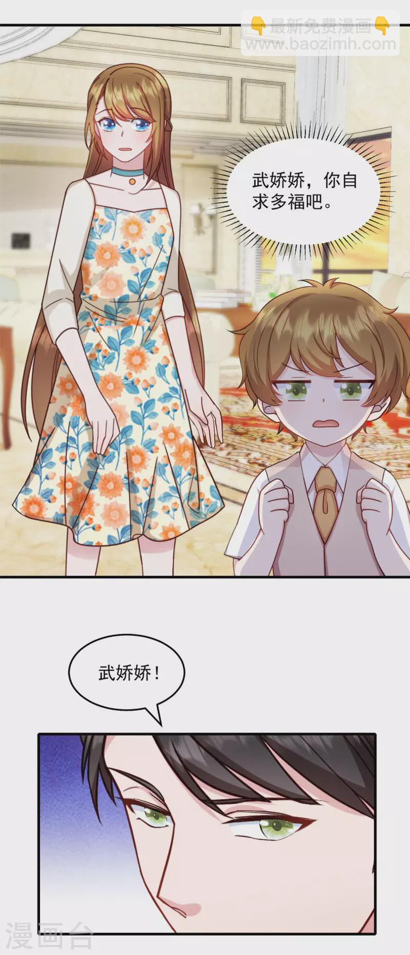 第27话 你叫我什么-第28话