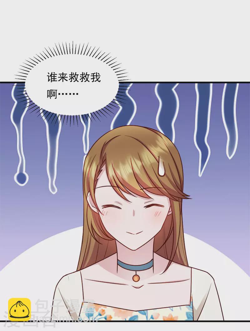 第27话 你叫我什么-第28话