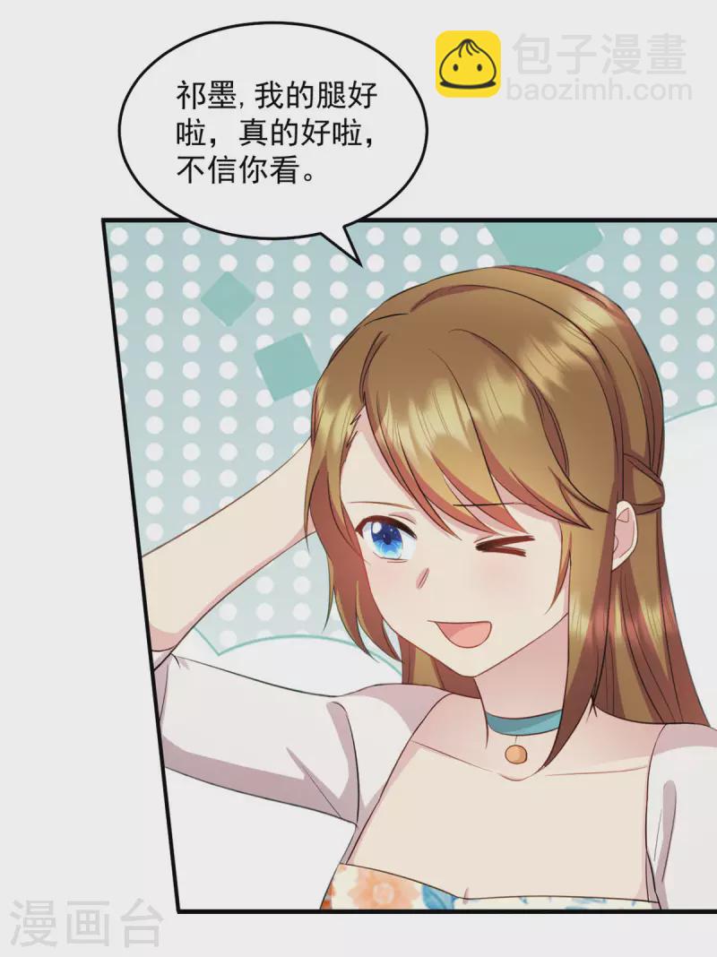 第27话 你叫我什么-第28话