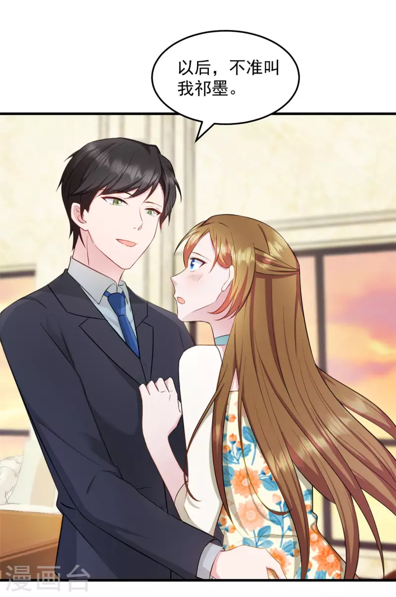 第27话 你叫我什么-第28话