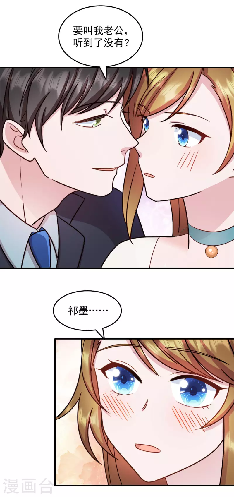 第27话 你叫我什么-第28话