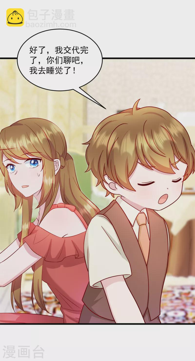 第29话 等一个时机-第30话