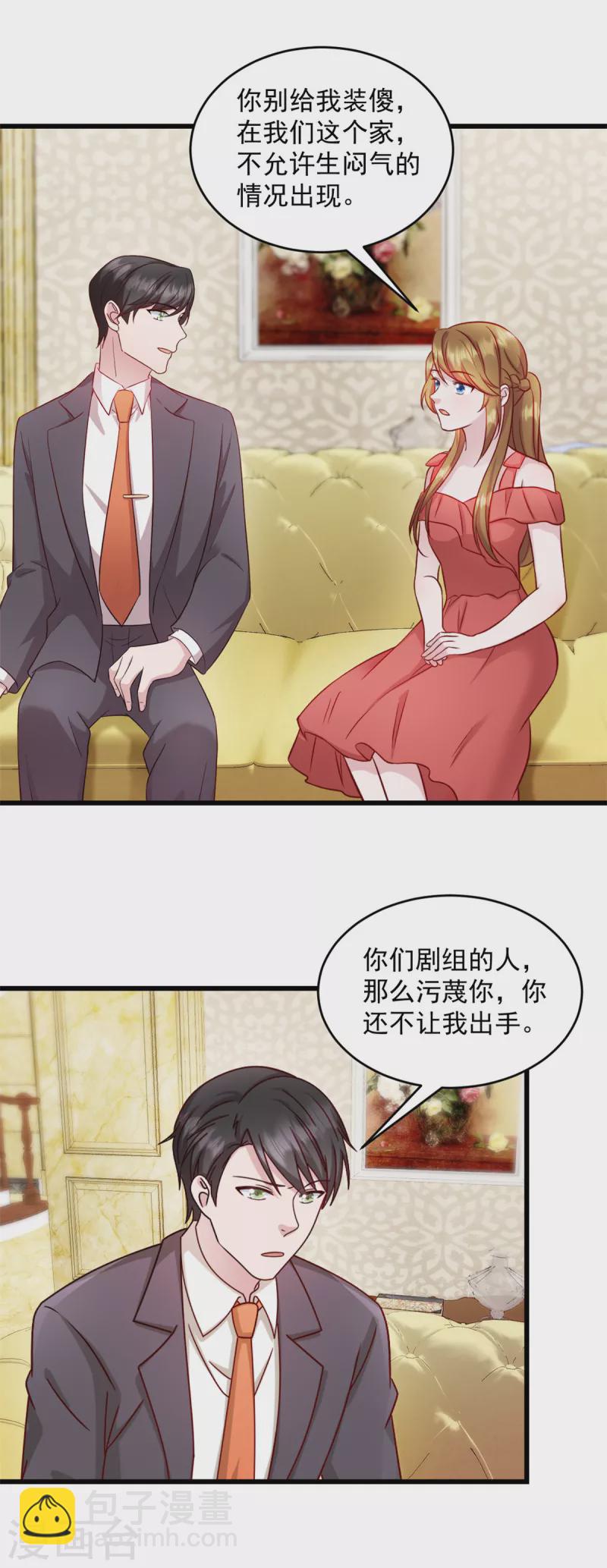 第29话 等一个时机-第30话