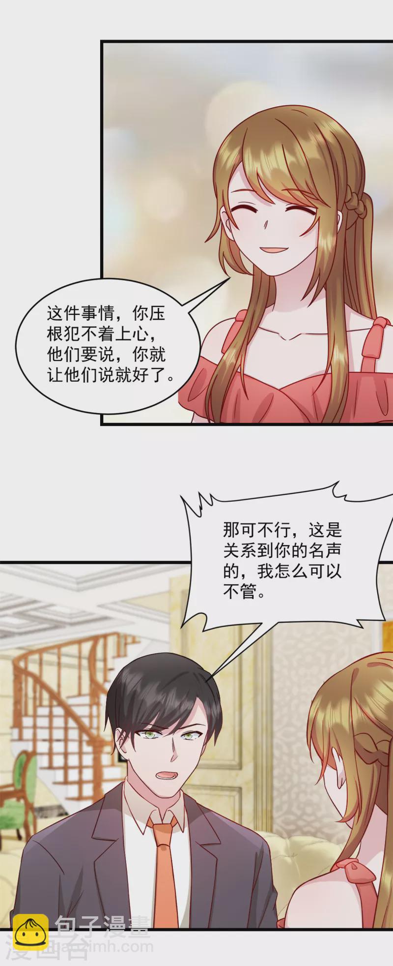 第29话 等一个时机-第30话