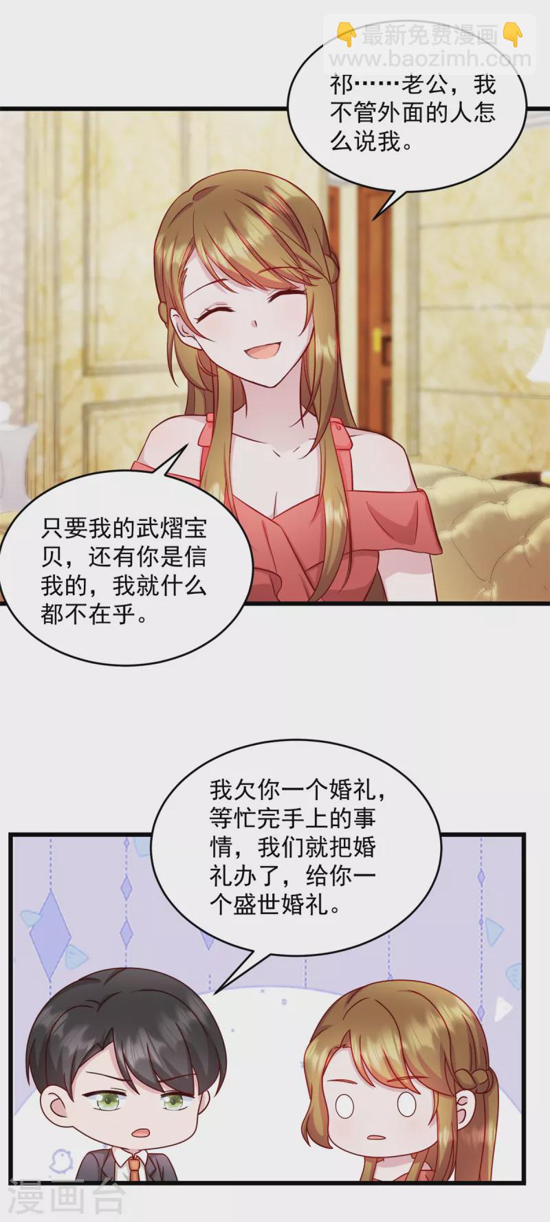 第29话 等一个时机-第30话