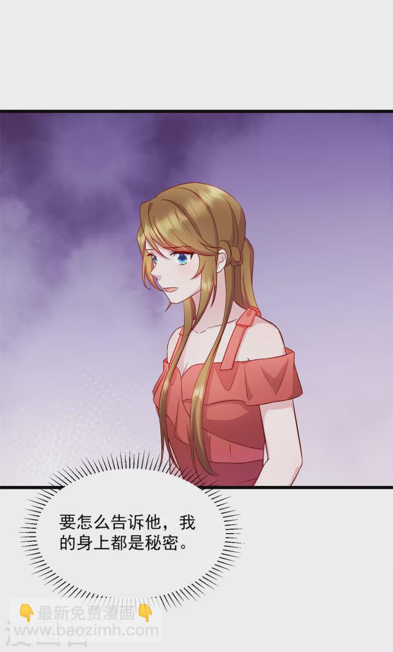 第29话 等一个时机-第30话