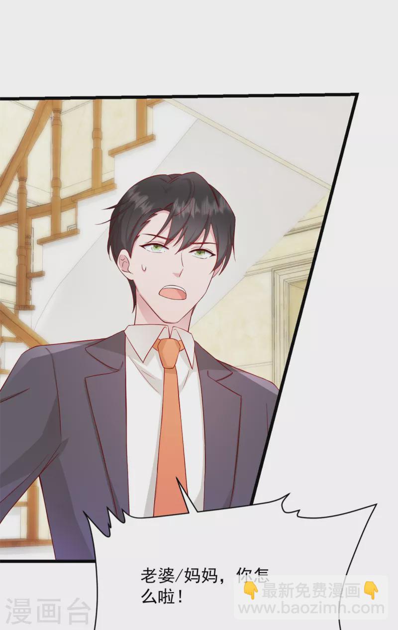 第29话 等一个时机-第30话