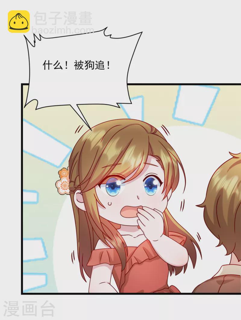 第29话 等一个时机-第30话